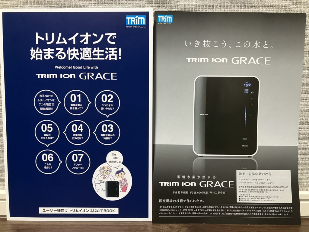 レビュー・口コミ】TRIM ION GRACE（トリム イオン グレイス）日本 